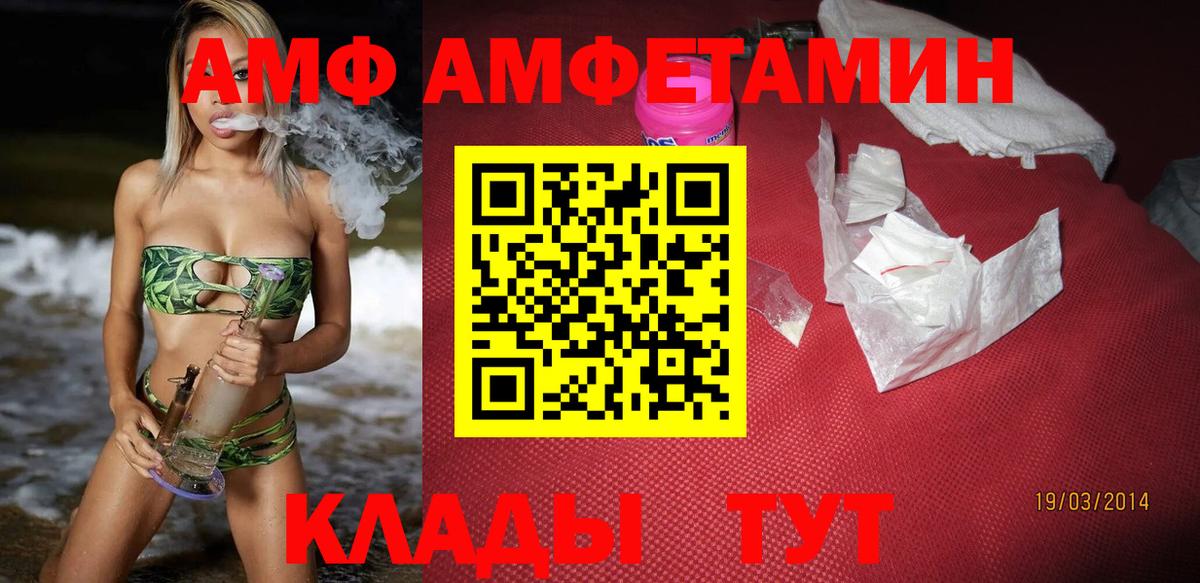 Amphetamine 98%  АМФЕТАМИН  Белогорск  Вход с VPN 