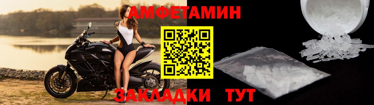 АМФЕТАМИН VHQ Белогорск