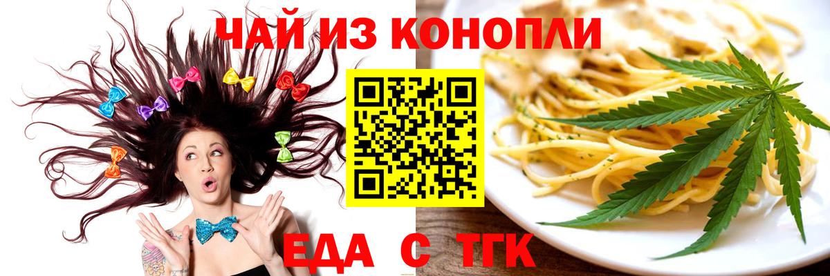 Белогорск  Cannafood марихуана  Вход с VPN 