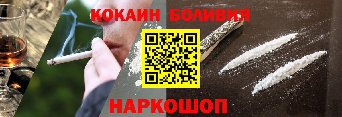 КОКАИН 99% Белогорск
