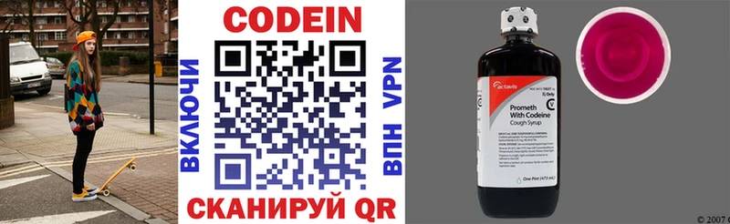 Кодеиновый сироп Lean напиток Lean (лин)  Белогорск 