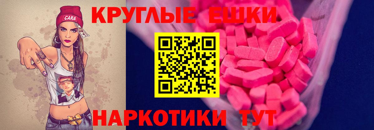 Ecstasy XTC  Вход с VPN  Белогорск 
