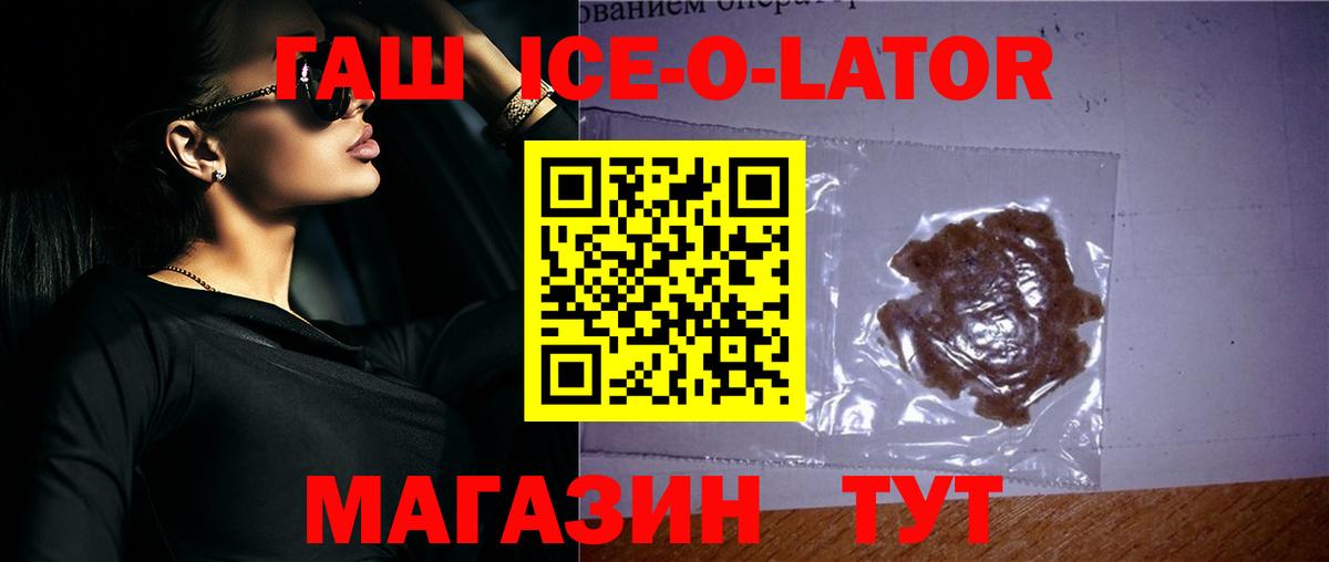 Гашиш hashish Белогорск