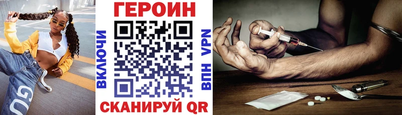 ГЕРОИН хмурый  Белогорск 