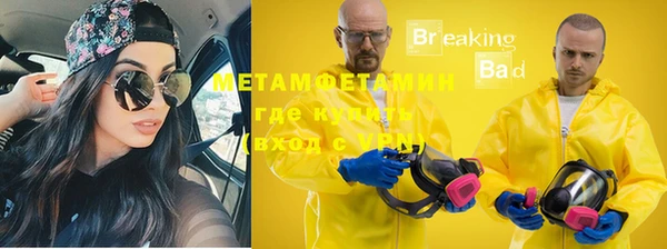 мяу мяу кристалл Балабаново