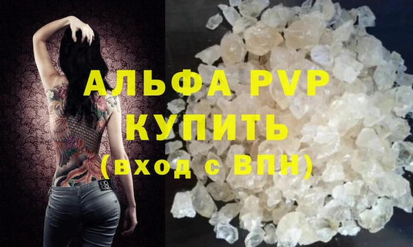 мяу мяу кристалл Балабаново