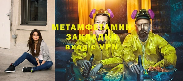 мяу мяу кристалл Балабаново