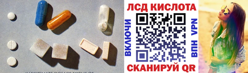 ЛСД экстази кислота  купить наркотик  Белогорск 