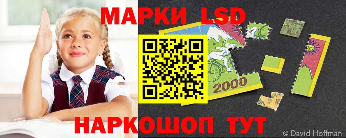Лсд 25 экстази кислота Белогорск
