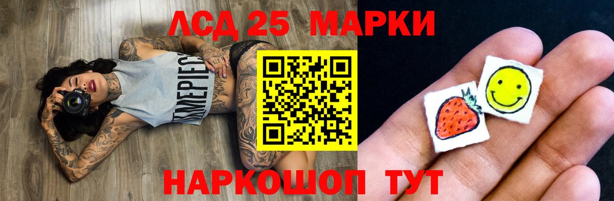 LSD-25 экстази кислота  Вход с VPN  Белогорск  Лсд 25 экстази ecstasy 