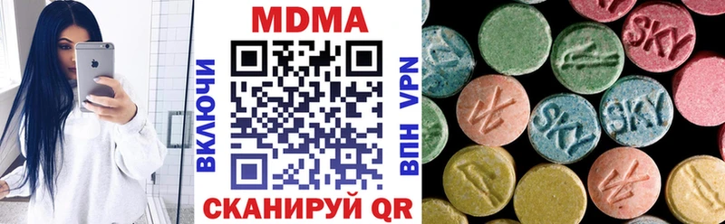 MDMA кристаллы Белогорск