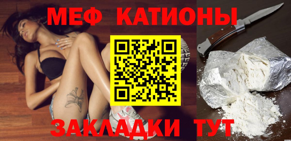 МЕФ кристаллы Белогорск