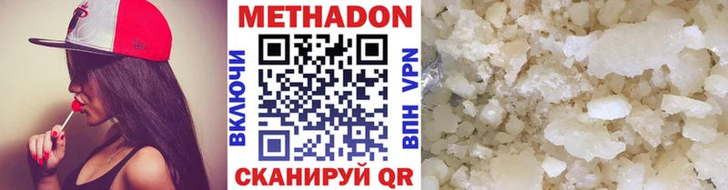 МЕТАДОН VHQ  Белогорск 