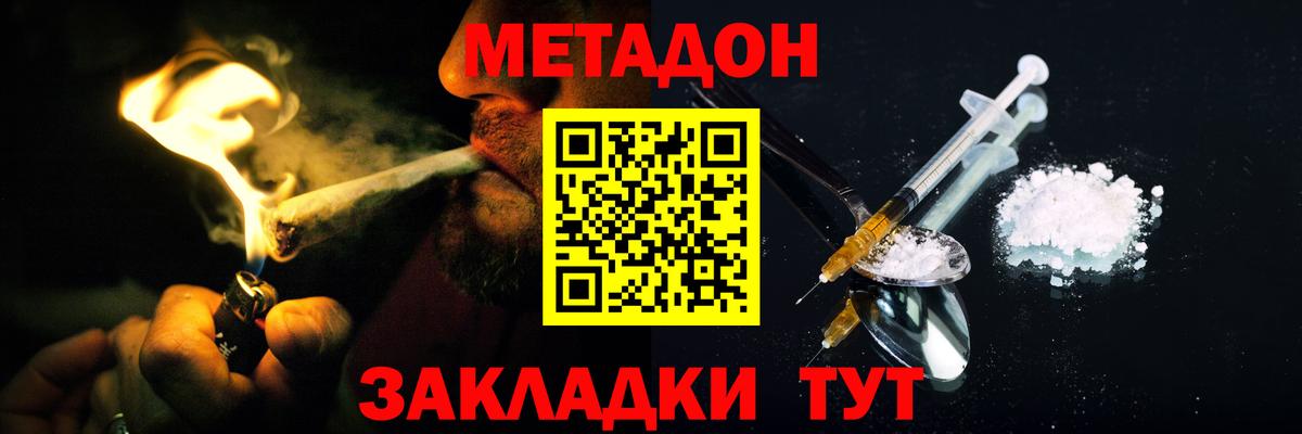 Метадон белоснежный  Вход с VPN  сайты даркнета клад  Белогорск 