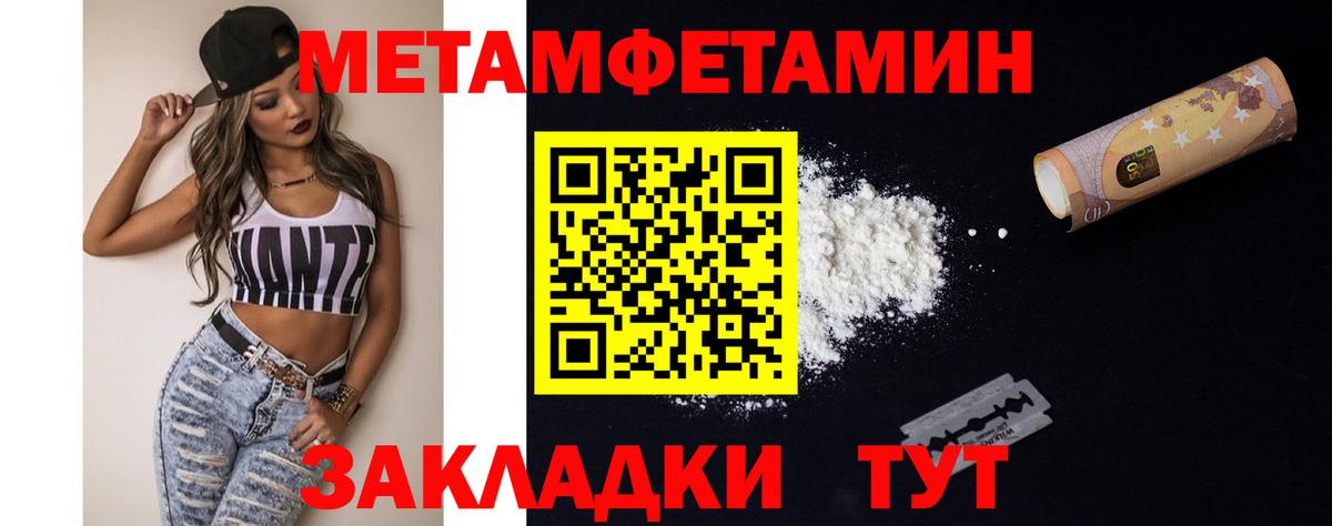 Белогорск  Метамфетамин витя  Вход с VPN  Метамфетамин витя 