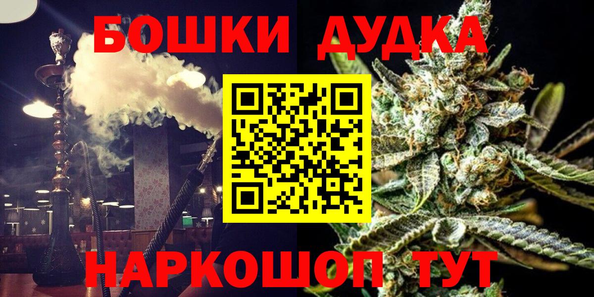 Белогорск  Каннабис гибрид  Шишки марихуана сатива  Вход с VPN 